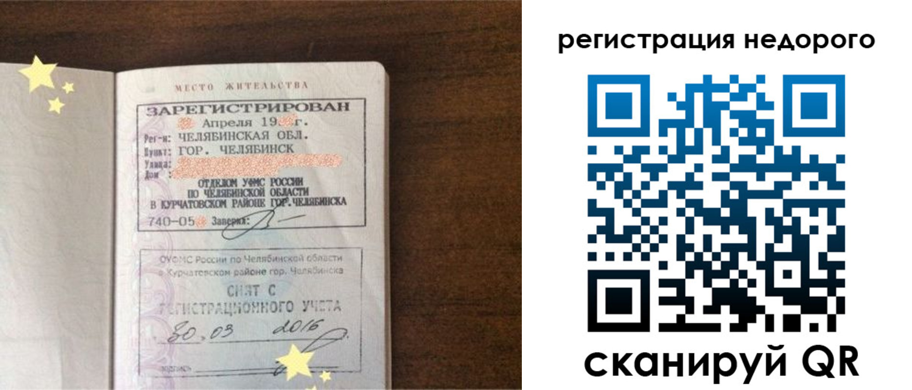 найти адрес прописки в Луге